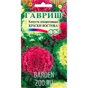 Капуста Декоративная Краски востока 0,05гр - фото 40563