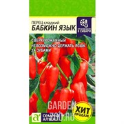 Перец Бабкин язык 0,1гр - фото 40772