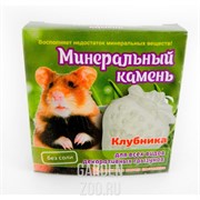 МЫШИЛЬД Минеральный камень Клубника для грызунов 12гр - фото 41158