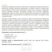 Удобрение Гера 3D для комнатных растений 60г палочки - фото 41406