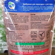 Удобрение ОрганикМикс для пересадки и рассады 850г - фото 41494