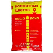 Грунт Наша Дача для комнатных цветов 10л (5) - фото 44809