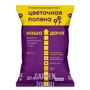 Грунт Наша Дача Цветочная поляна 20л - фото 44819 Грунт Наша Дача Цветочная поляна 20л - фото 44819