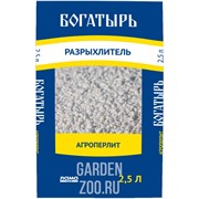 Агроперлит Богатырь разрыхлитель 2,5л (40) - фото 44828