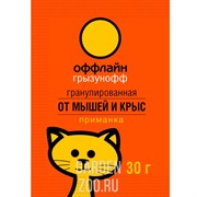 ГРЫЗУНОФФ гранулы 30гр - фото 44838 ГРЫЗУНОФФ гранулы 30гр - фото 44838