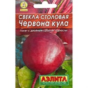 Свёкла Червона Кула Лидер - фото 45164