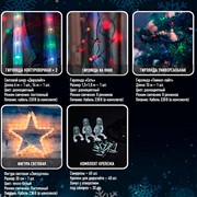 Набор гирлянд Стандарт белый - фото 45237 Набор гирлянд Стандарт белый - фото 45237