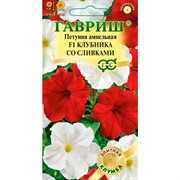 Петуния ампельная Клубника со сливками 7шт - фото 45247