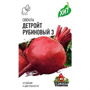 Свёкла Детройт 2г ХИТ - фото 45314