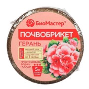 Почвобрикет Герань 2,5л круглый - фото 45498
