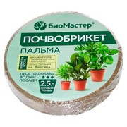 Почвобрикет Пальма 2,5л круглый - фото 45502