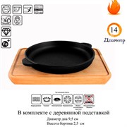 Сковорода чугунная с дощечкой 140*25 - фото 46197