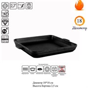 Сковорода чугунная квадратная 180*180*25 - фото 46198