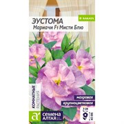 Эустома Мариачи F1 Мисти Блю 5шт - фото 46225