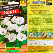 Эустома Рози F1 белая - фото 46521