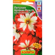 Петуния Арлекин F1 Роза - фото 46822