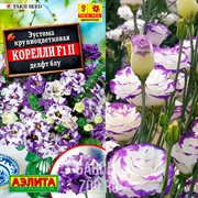 Эустома Корелли F1 делфт блу - фото 46861