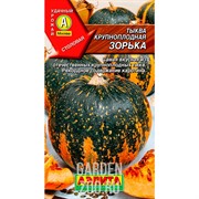 Тыква Зорька - фото 46868