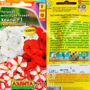 Петуния Хейли F1 - фото 46882