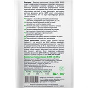 Удобрение Цион Космо 30гр для комнатных - фото 47098