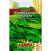 Щавель Изумрудный король Лидер - фото 47132