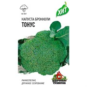 Капуста брокколи Тонус 0,1г ХИТ - фото 47140