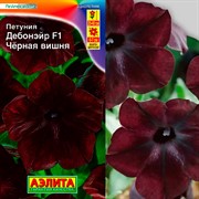 Петуния Дебонэйр Черная вишня F1 - фото 47234