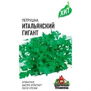 Петрушка Итальянский гигант 25г - фото 47642