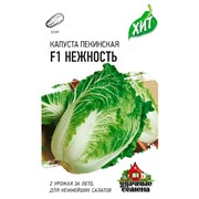 Капуста пекинская Нежность 0,1г ХИТ - фото 47724