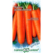 Морковь Деликатесная 2г ХИТ - фото 47725
