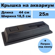 Крышка Ширма 25л - фото 47753