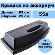 Крышка на аквариум Лагуна ТВ 55л - фото 47759