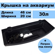 Крышка на аквариум Лагуна ТВ 30л - фото 47789
