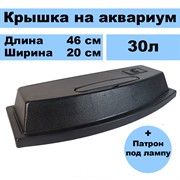 Крышка на аквариум Лагуна ТВ 30л - фото 47790