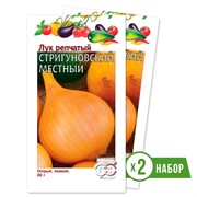 Набор семян лука репчатого Стригуновский местный 1г х 2 - фото 48384