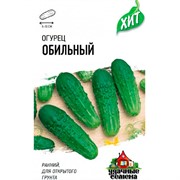 Огурец Обильный 0,5г ХИТ - фото 48482 Огурец Обильный 0,5г ХИТ - фото 48482