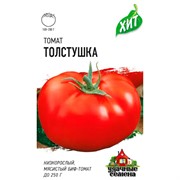 Томат Толстушка 0,1г ХИТ - фото 48546