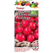 Томат Садовая жемчужина розовая 0,05г - фото 48560