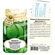 Семена Капуста белокачанная Мегатон F1 позднеспелая 12 шт в пакете - фото 48948