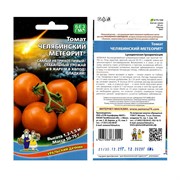 Семена Томат Челябинский Метеорит высокоурожайный неприхотливый 20 шт в упаковке - фото 48961