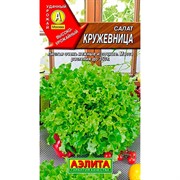 Салат Кружевница листовой - фото 49032