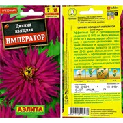 Цинния Император - фото 49388