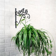 Кронштейн для подвесного кашпо Совята настенный длина 35см металл 201-009B - фото 49740