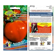 Семена Томат Бычье Сердце Оригинальное для открытого грунта и теплиц 20 шт в пакете - фото 49976