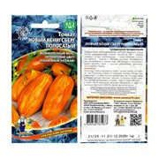 Семена Томат Новый Кёнигсберг полосатый для консервирования и салатов 20 шт в пакете - фото 49978
