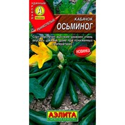 Кабачок Цуккини Осьминог - фото 50779