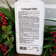 Удобрение Агрис Кальций Лайт 1л - фото 50913