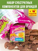 Субстрат для орхидей: кора лиственницы, мох сфагнум, уголь древесный, БиоМастер 2л + удобрение 5мл - фото 50925