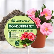 Почвобрикет Комнатные цветы 2,5л круглый - фото 50968