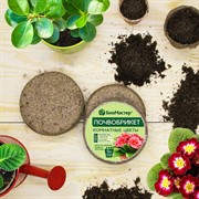 Почвобрикет Комнатные цветы 2,5л круглый - фото 50970